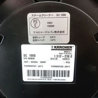 未使用 ケルヒャー SC1000Plus 家庭用 スチームクリーナー 開封品 KARCHER 札幌 ドイツ 西野店
