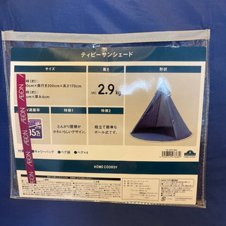 【ネット決済】テント 海 キャンプ 
