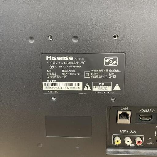 24型液晶テレビ ハイセンス HS24A220 2015年製【安心の3ヶ月保証】自社配送時代引き可※現金、クレジット、スマホ決済対応※