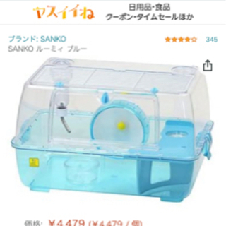 ハムスターケージなど飼育セット差し上げます その1 Yk 新座の家具の中古あげます 譲ります ジモティーで不用品の処分 ハムスターケージなど飼育セット差し上げます その1 Yk 新座の家具の中古あげます 譲ります ジモティーで不用品の処分