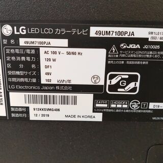 LG 4K 液晶テレビ　49UM7100PJA 状態良好　壁掛け使用　台座なし IPS 4Kモデル / BS・CS 4Kチューナー内蔵 - 49UM7100PJA | LG JP