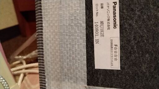 Panasonic製　琉球畳