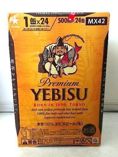 エビスビール ヱビスビール 500ml 24本 1箱 １ケース セット プレミアム YEBISU サッポロ 新品 未開封