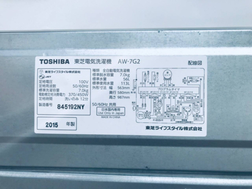 ①‼️7.0kg‼️387番 TOSHIBA✨東芝電気洗濯機✨AW-7G2‼️