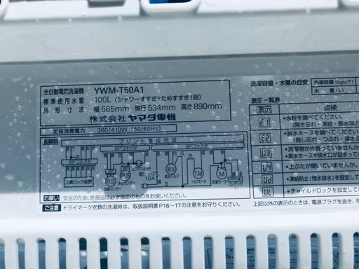 ♦️EJ501番 YAMADA全自動電気洗濯機 【2014年製】