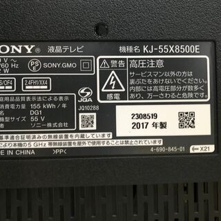 ハッピー西葛西店】55インチ 液晶テレビ BRAVIA[ブラビア]【4K対応 