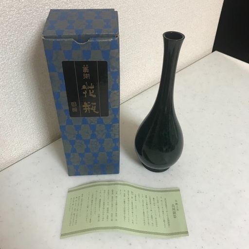 未使用 高岡銅器 一輪挿し花瓶 Furusana 瀬戸口のインテリア雑貨 小物 花瓶 の中古あげます 譲ります ジモティーで不用品の処分