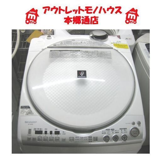 札幌 洗濯9.0Kg 乾燥4.5kg 2011年製 洗濯乾燥機 シャープ ES-TX900 洗濯機 乾燥機 プラズマクラスター　本郷通店