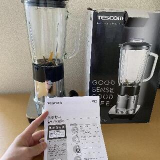 【ネット決済】(美品)ミキサー MIXER