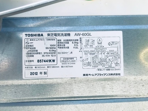 ♦️EJ508番TOSHIBA東芝電気洗濯機 【2012年製】