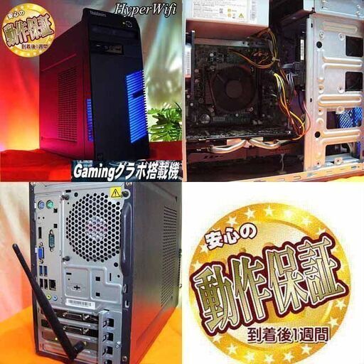 ☆特価品☆ハイパー無線 Lenovoゲーミング☆フォートナイト/Apex◎製造