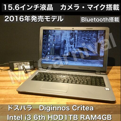 一宮でWindows10搭載機！ ドスパラ Diginnos 15.6インチ Intel Core i3 RAM4GB/HDD1TB】一宮市のパソコン屋 Mr.Carnival（ミスカニ）です！パソコン修理・中古パソコン販売店【クレカ\u0026PayPay使えます！】店頭在庫PCのご紹介です！受け渡しは店舗にて(^^)/【Webカメラ・マイク搭載　ノートPC ノートパソコン】