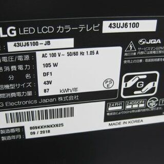 2018年製 LG 43V 液晶テレビ 43UJ6100 Wi-Fi内蔵 ４K YouTube対応 ネット動画 43インチ TV リモコン付き 札幌市手稲区