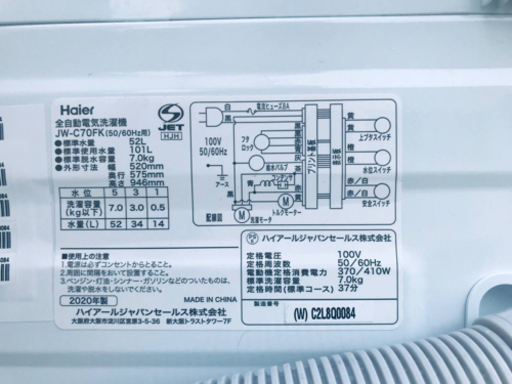 ①✨2020年製✨‼️7.0kg‼️391番 Haier✨全自動電気洗濯機✨JW-C70FK‼️