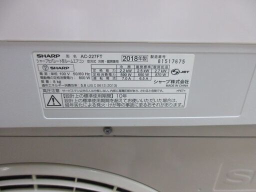 K02433　シャープ　中古エアコン　主に6畳用　 冷 2.2KW ／ 暖 2.5KW