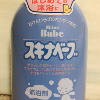 スキナベーブ 未使用 500ml Mari 谷保のベビー用品 お風呂用品 の中古あげます 譲ります ジモティーで不用品の処分