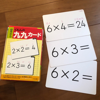 中古九九が無料 格安で買える ジモティー