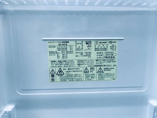 ♦️EJ525番 SHARPノンフロン冷凍冷蔵庫 【2014年製】