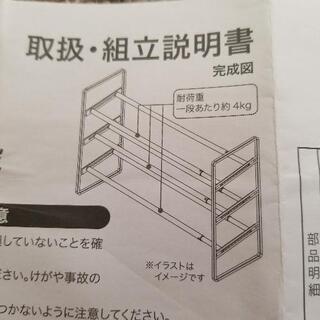 【未使用品】シューズラック3段 伸縮（w625mm~1110mm)