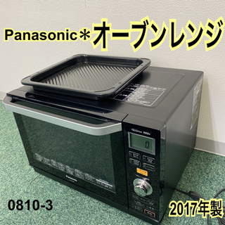 【美品‼️】Panasonic オーブンレンジ NE-MS263 2017年製 概要 オーブンレンジ NE-MS263 | オーブンレンジ・単機能レンジ
