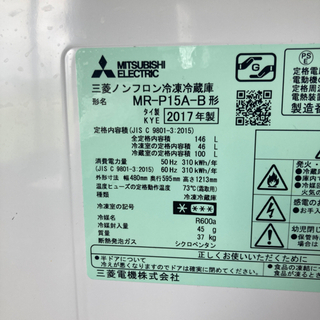 🌈三菱ノンフロン冷凍冷蔵庫146L MR−P15A−B 2017年