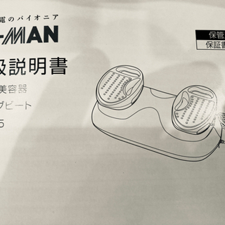【ネット決済】ヤーマン　スイングビート　使用回数少　美品