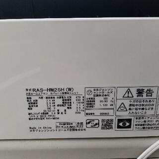 2019年式！白くまくん エアコン RAS-AJ25H