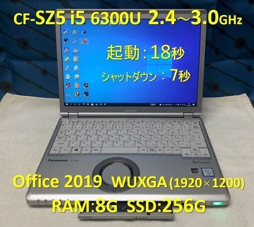 【商談中・美品】Let’s note CF-SZ5 i5 2.4~3.0G SSD:256G RAM:8G Office 2019 1920x1200