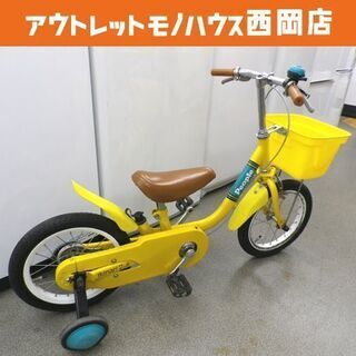 ピープル いきなり自転車 14インチ 2to6 補助輪・スタンド...