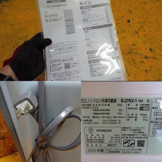 469-0) HITACHI 日立 3ドア ノンフロン冷凍冷蔵庫 R-27KV-1 2020年製 265L