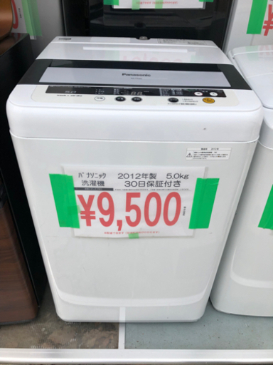 売り切れ 洗濯機入荷しました 気になる方はメッセージまで 熊本リサイクルワンピース