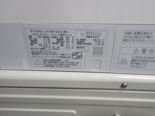 K02438　日立　中古エアコン　主に14畳用 冷 4.0KW ／ 暖 5.0KW