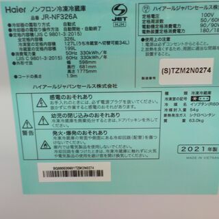 G:977137 2ドア 326L 2021年 ハイアール