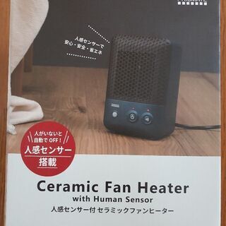 新品未使用 人感センサー付セラミックファンヒーター PRISMATE
