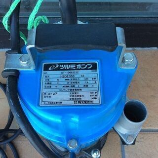 ツルミ HSD2.55S 水中ポンプホース付き【リライズ市川行徳店】【店頭