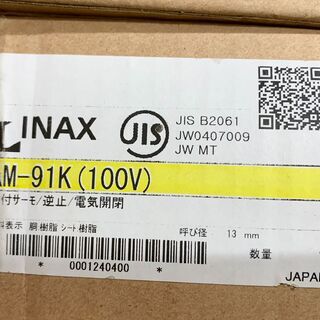 INAXオートマージュe AM-91 (AC100V) 自動水栓（混合） 【公式 