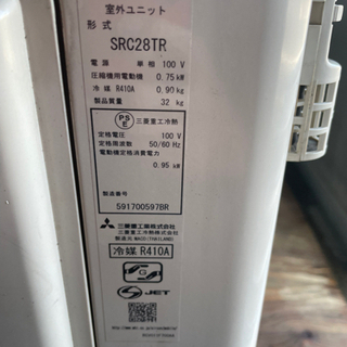 基本設置工賃込 三菱 2.8Kwエアコン SRK28TR-W 2014年