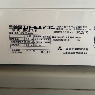 基本設置工賃込 三菱 2.8Kwエアコン SRK28TR-W 2014年