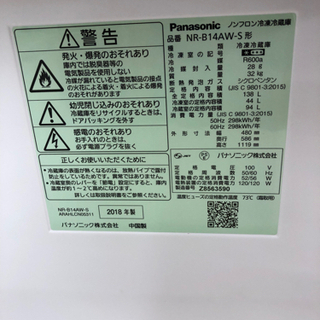 ★220 Panasonic  2ドア冷蔵庫 【リサイクルマート宇宿店】