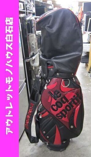ルコック キャディバッグ 7分割 9.5型 エナメル 赤 黒 札幌市 白石区