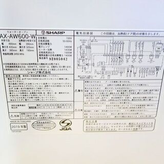 キッチン家電 【苫小牧バナナ】SHARP/シャープ ウォーターオーブン 
