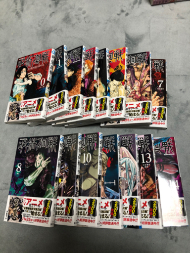 呪術廻戦漫画0 14巻 朝日圭瑚 板橋のマンガ コミック アニメの中古あげます 譲ります ジモティーで不用品の処分