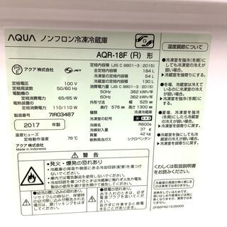 6ヶ月保証付き！AQUA 2ドア冷蔵庫【トレファク岸和田】