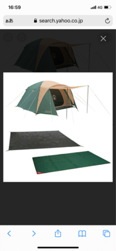コールマン  V300 テント　キャンプ