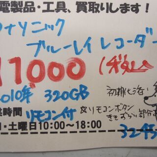 新生活！11000円 パナソニック ブルーレイレコーダー 320GB 2010年製 リモコン付 初期・動作OK！