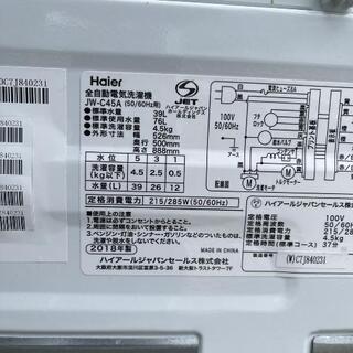 洗濯機 ハイアール 4.5kg JW-C45A💳自社配送時🌟代引き可💳※現金、クレジット、スマホ決済対応※【3ヶ月保証★送料に設置込】