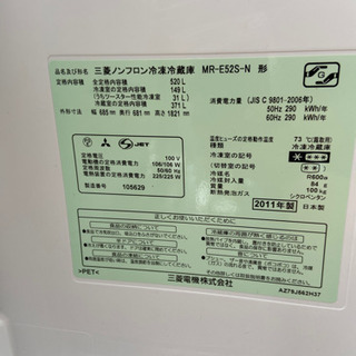 三菱ノンフロン冷凍冷蔵庫520リットル