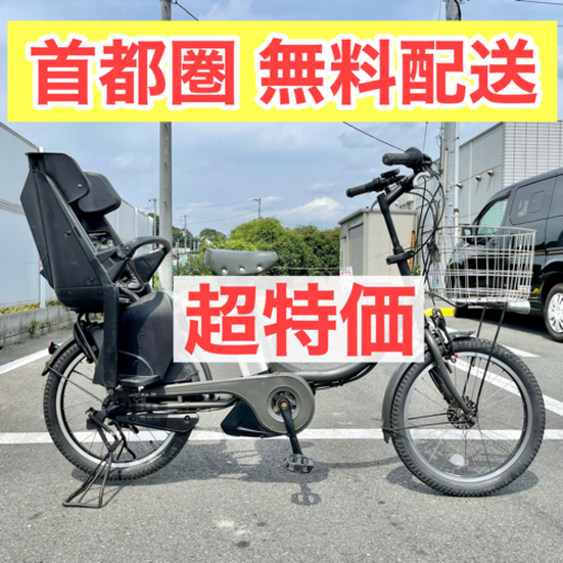 首都圏無料配送⭐️超特価⭐ ブリヂストン bikke 20インチ 6.0ah 電動自転車 子供乗せ