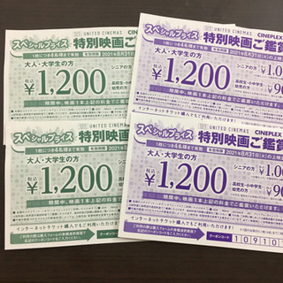 中古ユナイテッドシネマが無料 格安で買える ジモティー