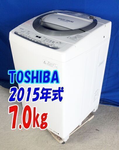 オープン価格サマーセールY-0609-107✨2015年式✨東芝7.0kg✨洗濯機忙しい朝にも便利！黒カビの発生を抑えて清潔【ES-G55TC-N】✨